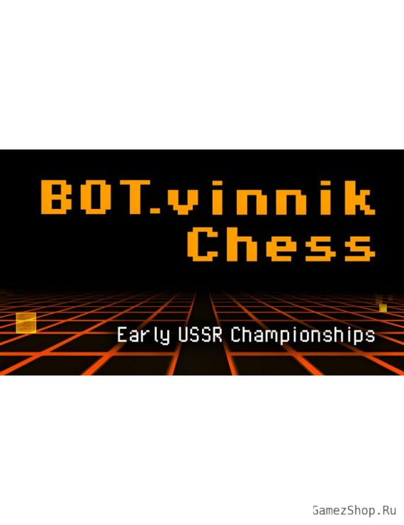 BOT.vinnik Chess: Early USSR Championships