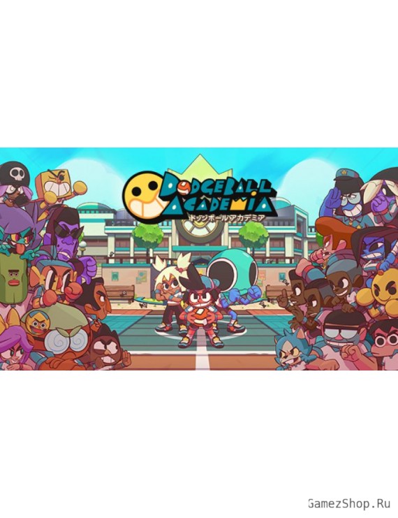 Dodgeball Academia