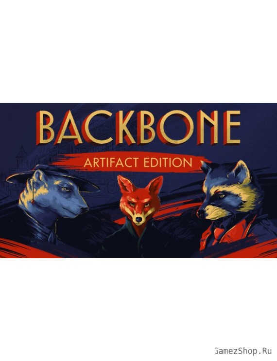 Backbone - The Artifact Edition